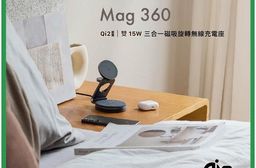 【亞果元素】Mag 360 Qi2 雙15W三合一旅行磁吸無線充電座