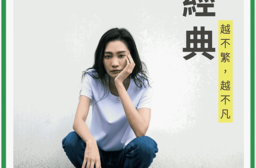 一件不會髒的白上衣-兩款可選