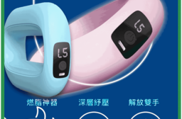 【TreasHunter】Slimmer 纖美甩脂環 (Type-C充電)