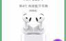 Apple 9.2折! - AirPods 4 主動降噪版 無線藍牙耳機 台灣公司貨
