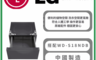 LG 樂金 8.4折! - LWP-25N24抽屜式滾筒底座夜墨灰(可搭配WD-S18NDB)