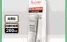 AVENE雅漾 10.0折! - 舒緩乾癢霜-滋潤型200ml 極度乾癢專用 乳霜 修護 乾肌