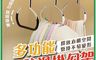 生活市集 10.0折! - 多功能防滑掛勾架