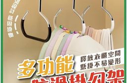 多功能防滑掛勾架