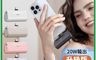 iWALK 10.0折! - 四代 升級版20W 4500mAh口袋行動電源 Type-C頭