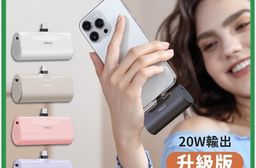 【iWALK】四代 升級版20W 4500mAh口袋行動電源 Type-C頭