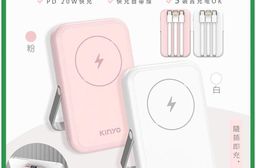 【KINYO】5000mAh八合一薄型磁吸充電磁吸行動電源 KPB-2513