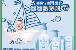 【台塑生醫】溫和嬰幼童洗髮沐浴精／乳液／保濕凝露 寶寶敏弱肌 親膚舒敏 嬰兒沐浴