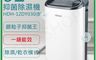 HERAN 禾聯 8.0折! - 6L銀離子抑菌除濕機 HDH-12DY030(B)