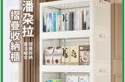 50寬潘朵拉超耐重透明折疊收納櫃 三層/四層/五層任選