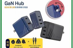 【亞果元素】GaN Hub 65W 氮化鎵影像傳輸電源供應器 充電器 充電頭
