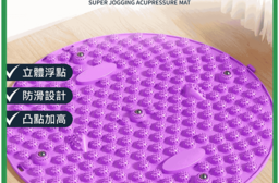 超慢跑指壓墊 足底指壓板