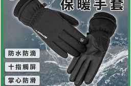3M抗寒棉防風手套 保暖防寒防水 觸控手套 機車手套  騎士手套 M-XL