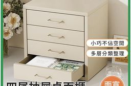 【AOTTO】北歐風鐵藝質感桌上四層收納櫃 鐵櫃 文件櫃 桌上收納 TA-704