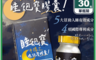 沛熙X寶芝靈 10.0折! - 牛樟芝睡飽寶膠囊(30粒/瓶) 好眠有感 幫助入睡 牛樟芝膠囊