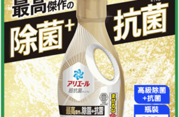 【P&G】Ariel 洗衣精 高級除菌+抗菌 (金) 690g