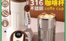 生活市集 10.0折! - 智能顯溫316不鏽鋼咖啡杯 保溫杯 保溫瓶