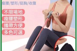 【健腹者】拉伸舒緩拉力器 曲線塑型健腹神器