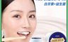 生活市集 7.3折! - 益生菌白牙美白牙粉 一刷亮白 牙粉 牙齒美白 去漬去黃 白牙素+益生菌