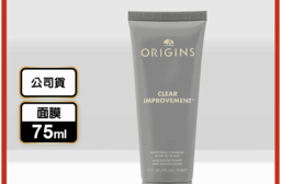 【ORIGINS品木宣言】泥娃娃活性碳極效淨黑頭面膜75ml