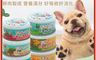 愛的獎勵 10.0折! - 無穀無膠凍狗罐 寵物食品 狗狗罐頭