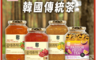 韓味不二 10.0折! - 韓國綠茶園果醬茶1kg(百香果／石榴茶／紅棗茶／榲桲茶) 沖泡果茶