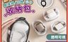 生活市集 10.0折! - 數據線耳機公仔多用途收納包