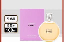 【CHANEL香奈兒】CHANCE 黃色邂逅淡香水100ml