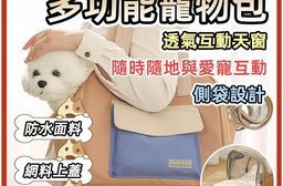 可擴展寵物背包40x20x33cm 寵物包 提袋 袋子 寵物推車 外出籠 外出袋