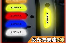 【OPN】車用鑽石級警示反光貼 強烈反光 醒目警示 反光貼 警示貼