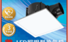 DELTA台達電子 10.0折! - 21系列靜音節能換氣扇+照明二合一VFB21ABELEDT