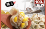 生活市集 10.0折! - 飽滿元寶手工水餃任選(韭菜水餃／高麗菜水餃／玉米水餃)1600g 餃子 蒸餃