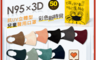 藍鷹牌 10.0折! - N95立體型兒童醫用口罩 UV系列 50片/盒 (多款任選)