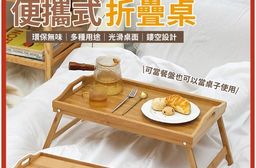 輕巧便攜式折疊桌