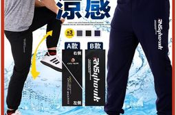 輕薄涼感長褲 男女款 抗UV褲 速乾排汗褲 抗菌褲 瞬涼降溫 透氣速乾 吸濕排汗