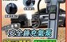生活市集 10.0折! - 安全捶破窗器電動打氣機 充氣泵 輪胎打氣 充氣機