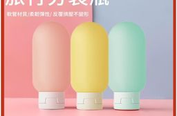 素色植絨旅行分裝瓶三件套 分裝罐