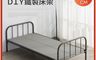 生活市集 7.9折! - 190CM鐵製單人簡易DIY床架/折疊收納床架 NX-001 NX-002