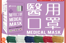 【德智隆】特殊色 醫療級口罩 雙鋼印醫用口罩 成人/兒童(50片/盒)