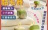 生活市集 10.0折! - 可水洗便攜迷你黏毛器