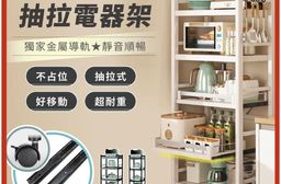 抽拉式廚房可移動隙縫置物電器架 金屬導軌抽屜