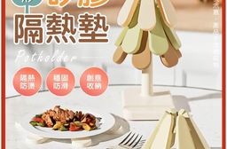 樹形矽膠隔熱桌墊