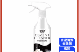 水泥清潔去除劑