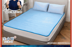 【日本旭川】生命磁石墨烯激速涼感能量床墊 單人加大/雙人/雙人加大