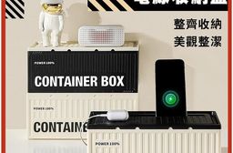 桌面貨櫃工業風電線收納盒