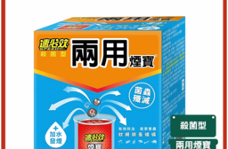 【速必效】殺菌型兩用煙寶20g(加水發煙)