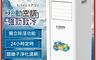SONGEN 松井 7.9折! - 10000BTU多功能清淨除濕移動式冷氣機LD-N365C