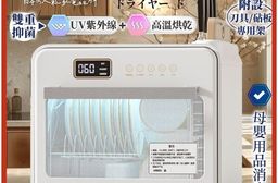 【SONGEN 松井】智能UV抑菌熱旋烘碗機 SG-D101A