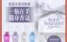 Body Fantasie 10.0折! - 身體幻想香氛噴霧 29ml