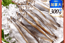 【福田生鮮】加拿大船凍爆卵蛋蛋魚300g 柳葉魚 魚蛋 魚卵